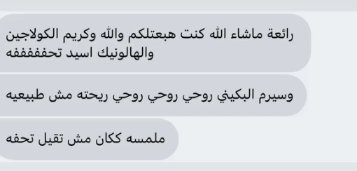 Customer review 1