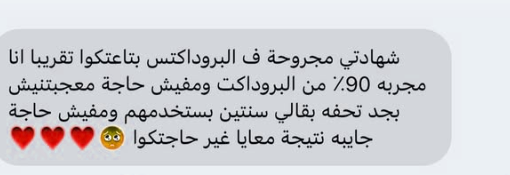 Customer review 2
