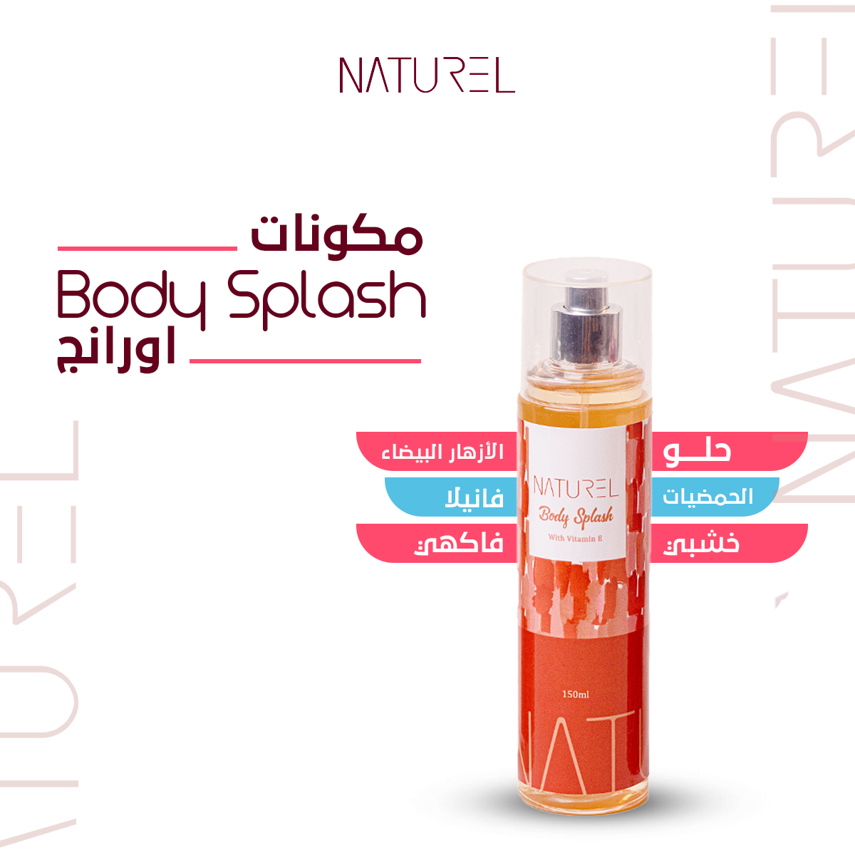 Body Splash
