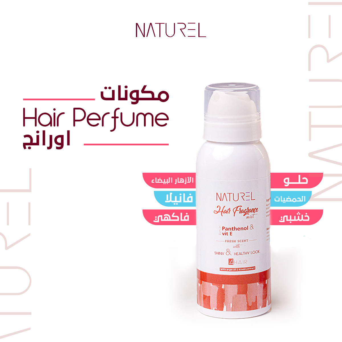 Hair perfume