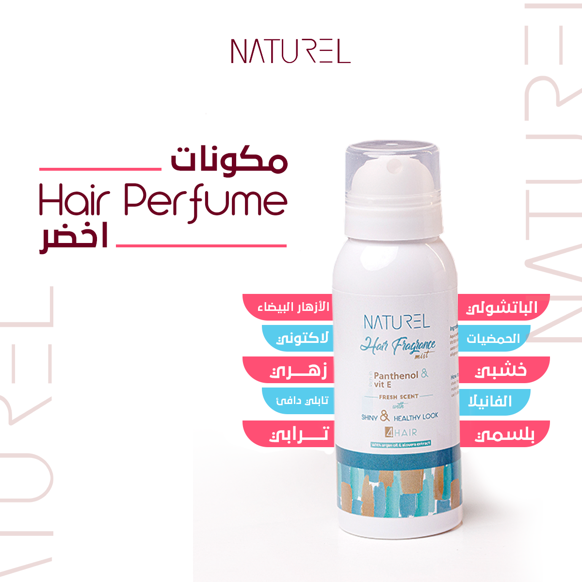 Hair perfume