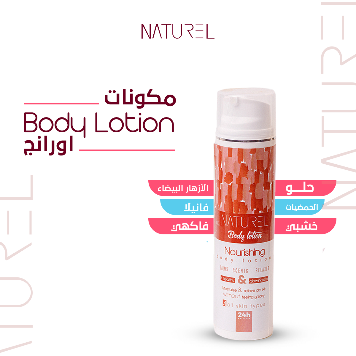 Body Lotion