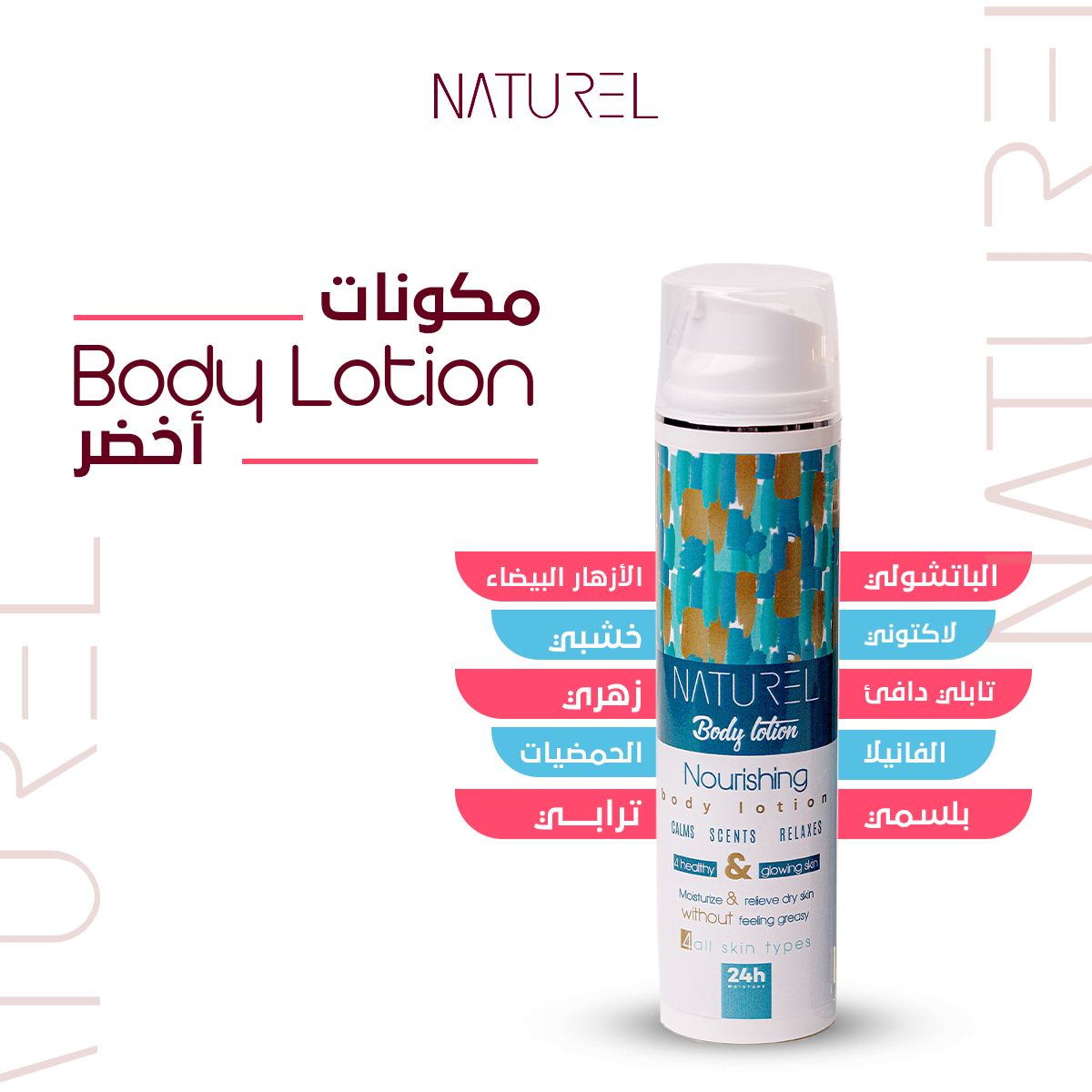 Body Lotion