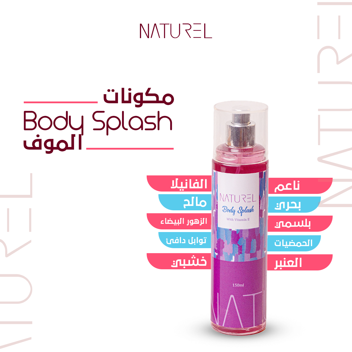 Body Splash