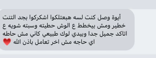 Customer review 5